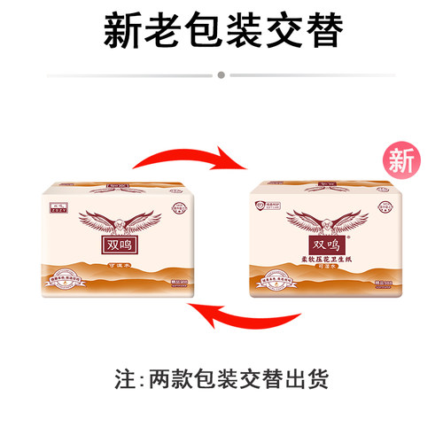 双鸣本色压花平板卫生纸刀切草纸厕纸厕用纸方块纸刀切纸手纸 - 图1