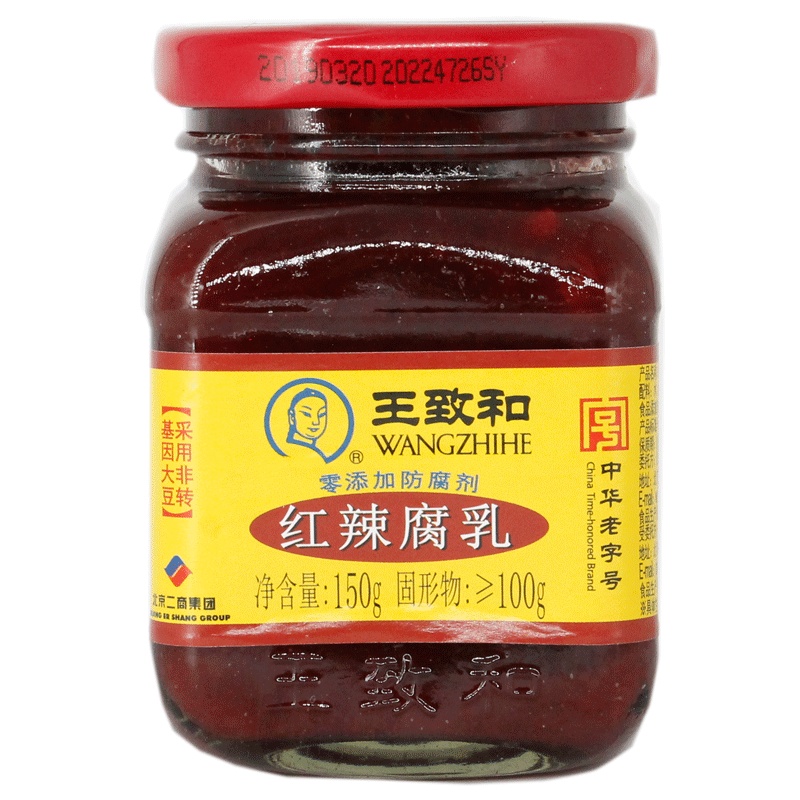 王致和红辣豆腐乳150g*4瓶+芝麻花生酱285g*1瓶火锅调味-图3