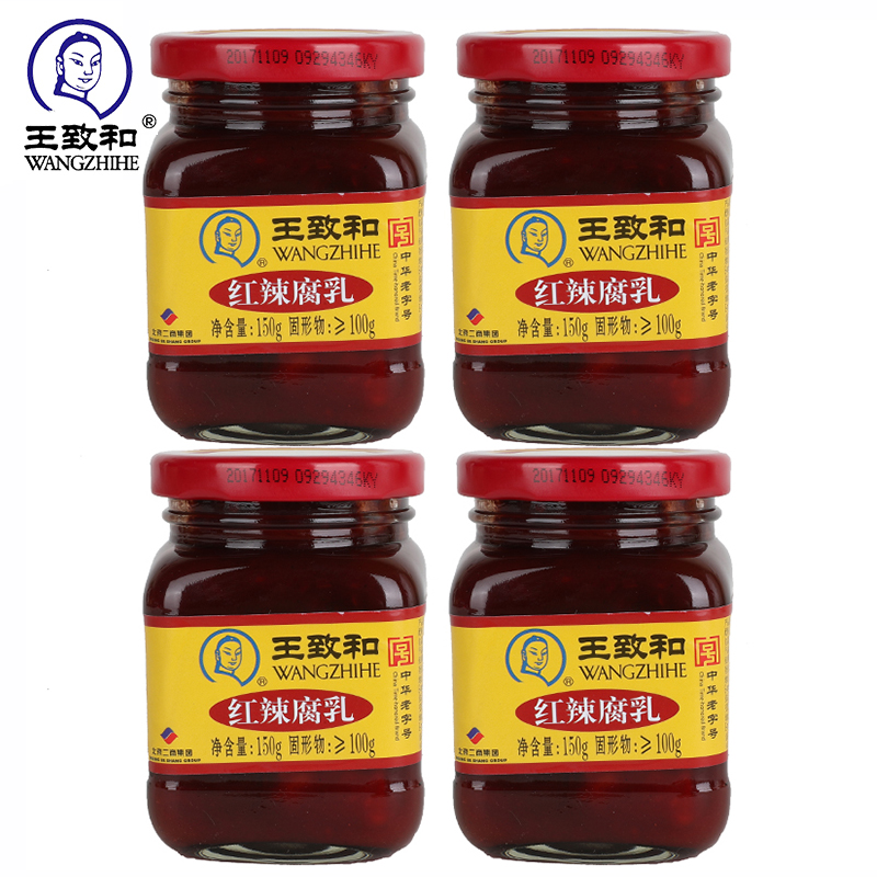 王致和红辣豆腐乳150g*4红腐乳涮羊肉火锅调料配料浇汁酱豆腐-图0