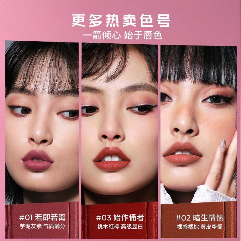 小奥汀旗舰店【七夕礼物】小奥汀桃心箭口红丝绒雾面哑光显白唇彩唇釉礼盒唇膏3