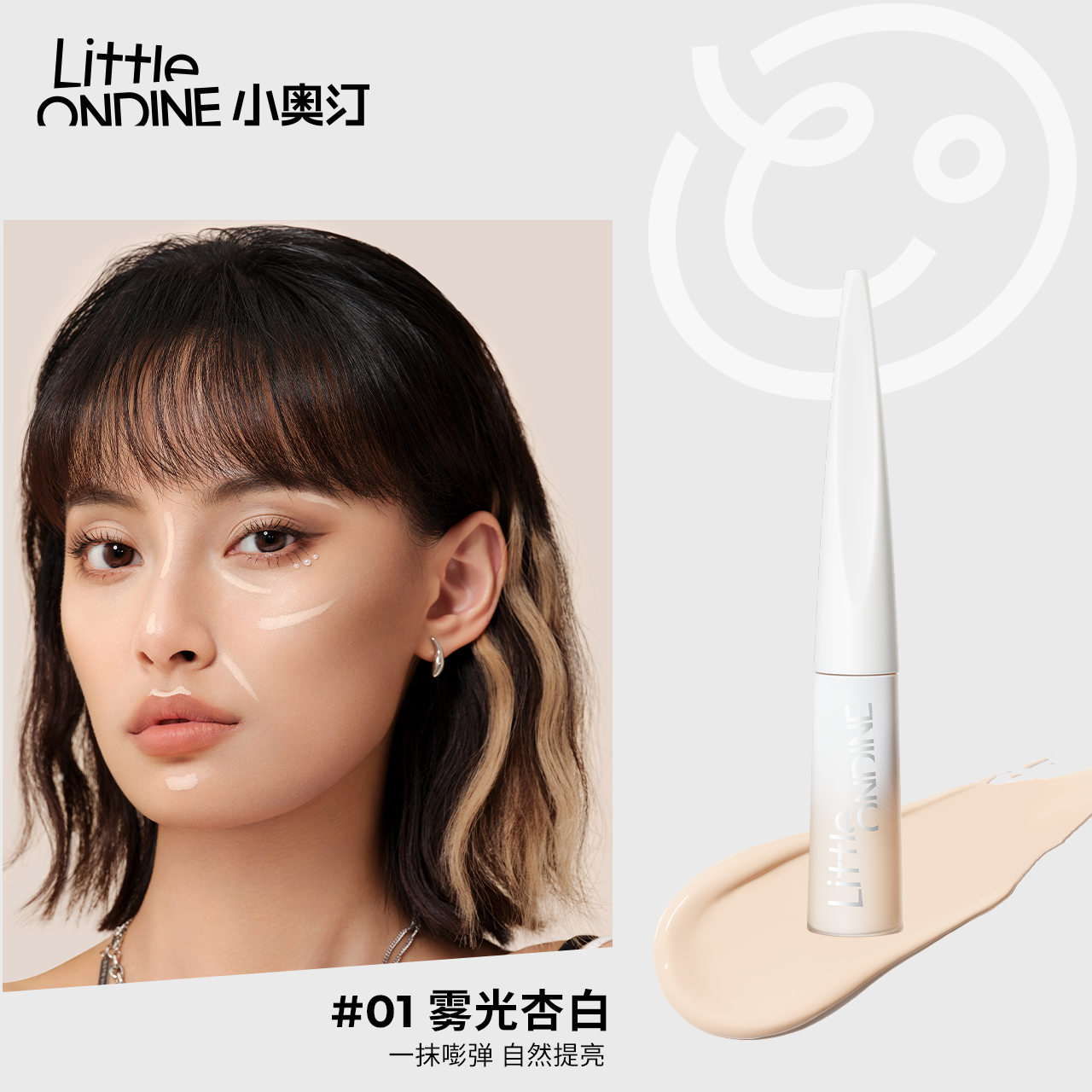 小奥汀高光修容液雕刻笔提亮修容一体笔液体修容棒【顺手买1件】L