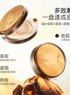 小奥汀光学沁润精华粉膏