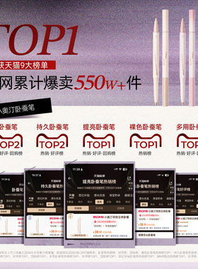 小奥汀双效立体卧蚕笔提亮二合一