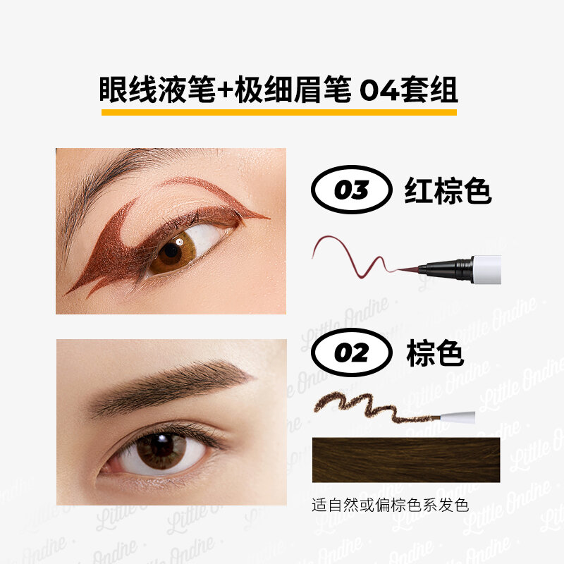 小奥汀旗舰店小奥汀眼妆套组 眼线液笔眉笔睫毛膏彩妆套装持久防晕染防水3