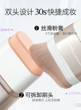 小奥汀水精华粉底棒遮瑕持久干皮