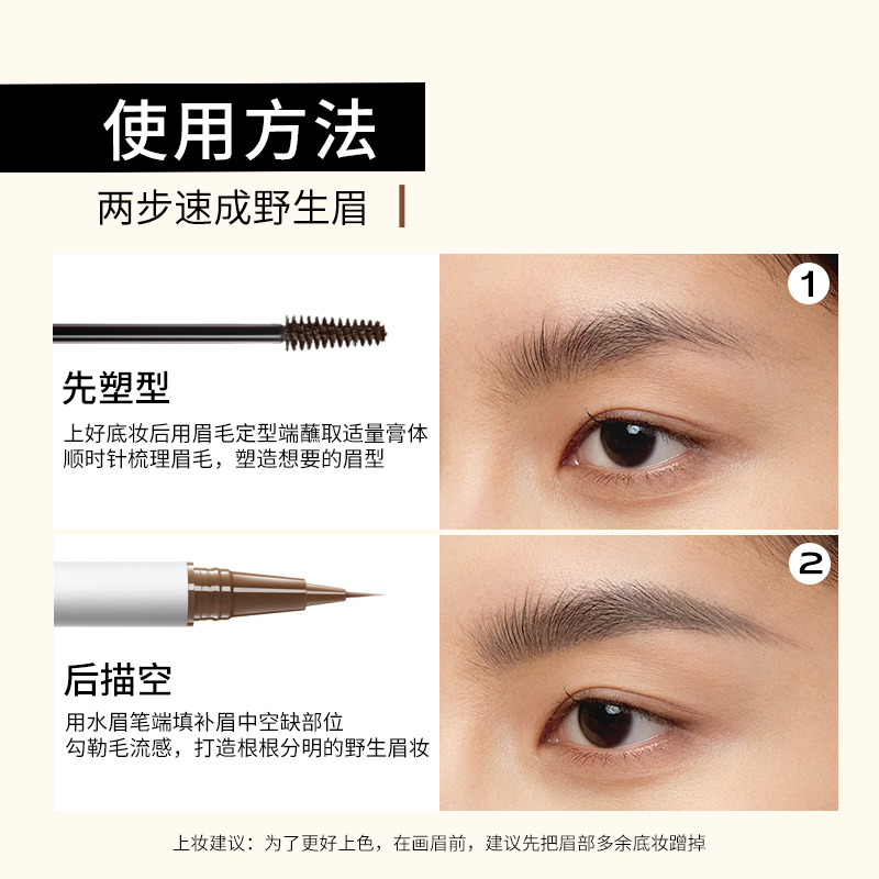  小奥汀眉笔/眉粉/眉膏