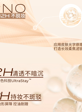 小奥汀持妆粉底液遮瑕控油细腻