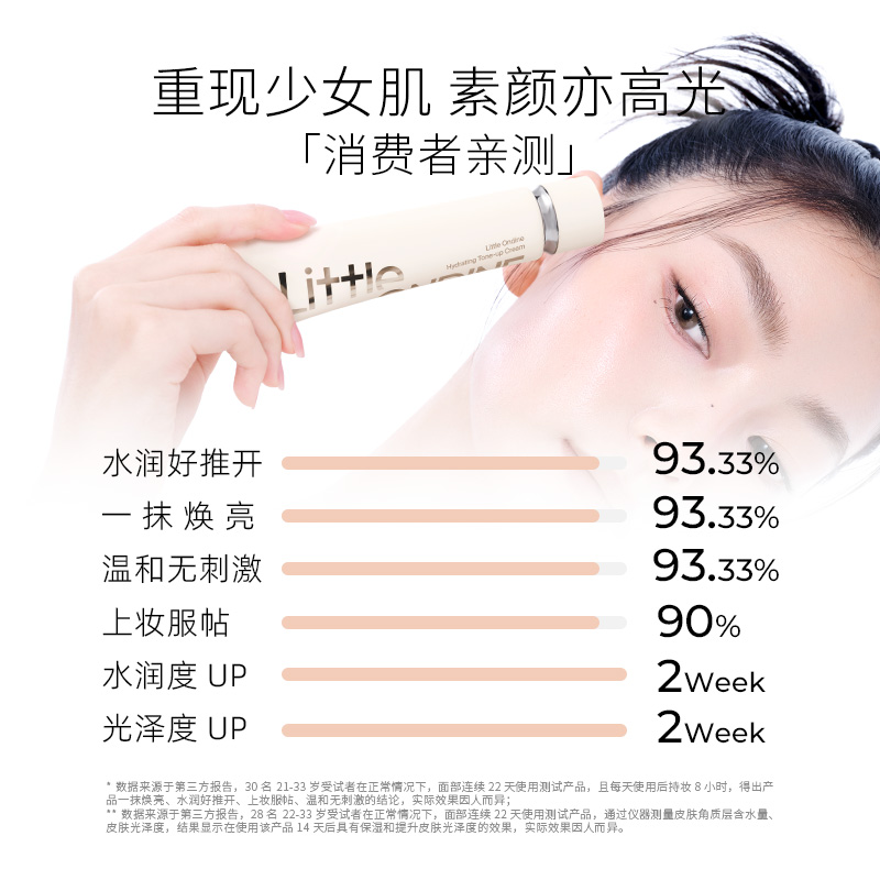 【礼券减70】小奥汀润透焕亮素颜霜提亮隔离霜改善暗沉肤色多用棒
