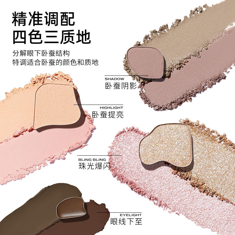 【四色卧蚕】小奥汀爱豆四色卧蚕粉盘提亮珠光下至眼线眼影综合盘