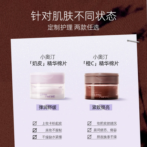 【新品上市】小奥汀精华湿敷棉片舒缓抗皱淡纹紧致去暗沉面膜补水 - 图2