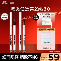 (members section) Small Oetine extremely filament sliding eye line liquid pen waterproof without fainting lasting details New hands