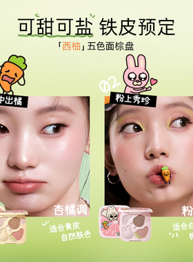 小奥汀暹罗厘普五色面部综合盘