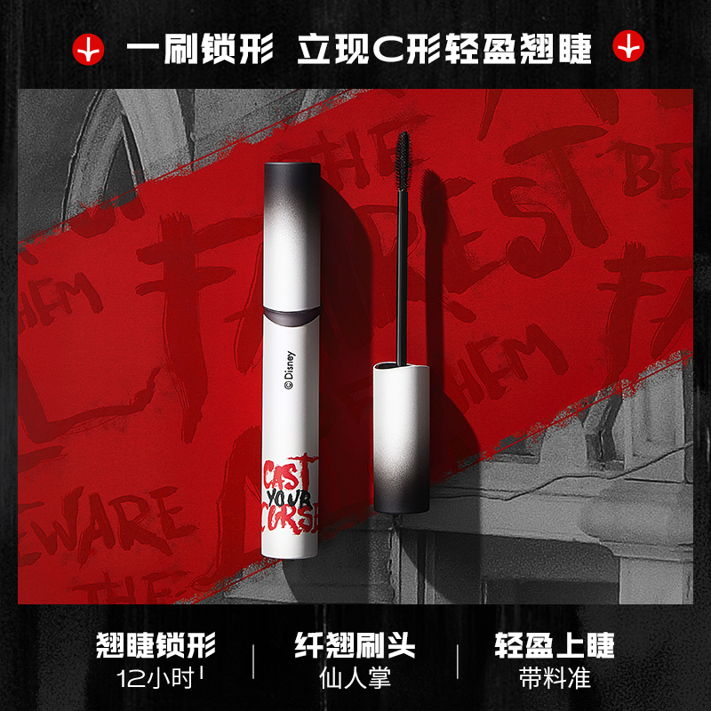 小奥汀旗舰店小奥汀迪士尼合作款小C管睫毛膏 防水定型不晕染自然卷翘睫毛纤长1