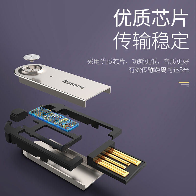 倍思aux蓝牙汽车音频usb变接收器 智哲通数码配件蓝牙耳机