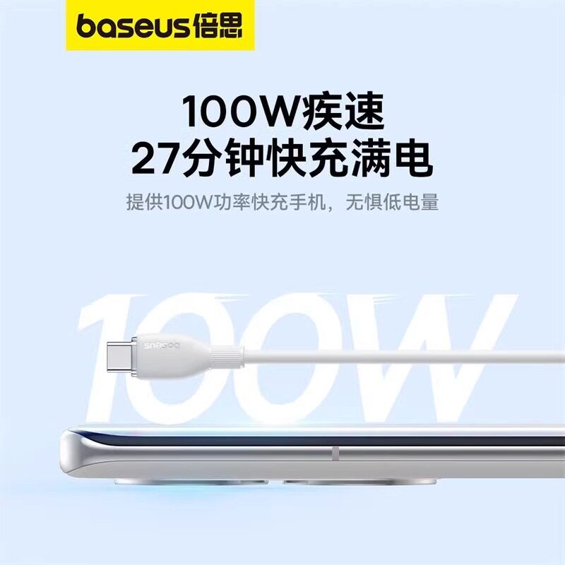 倍思type-c数据线6A适用华为荣耀小米三星苹果15/16充电线100W66w88w手机平板usb转tpyec超级快充线mate60pro