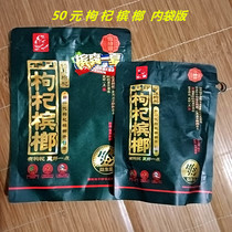 Xiangtan Pawn Wolfberry Betel Nut RMB50  Sweep Code Middle Prize Green Fruit Betel Nut Woozi Bulk Ice Hammer