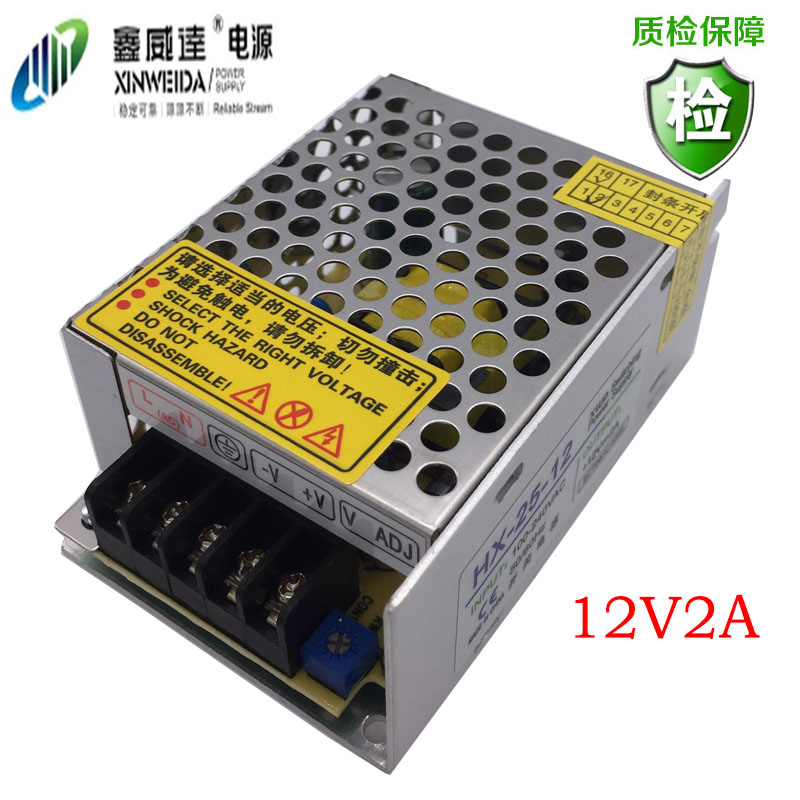 鑫威达12V2A直流开关电源12V监控广告牌变压器HX-25-12 25W足功率 - 图0