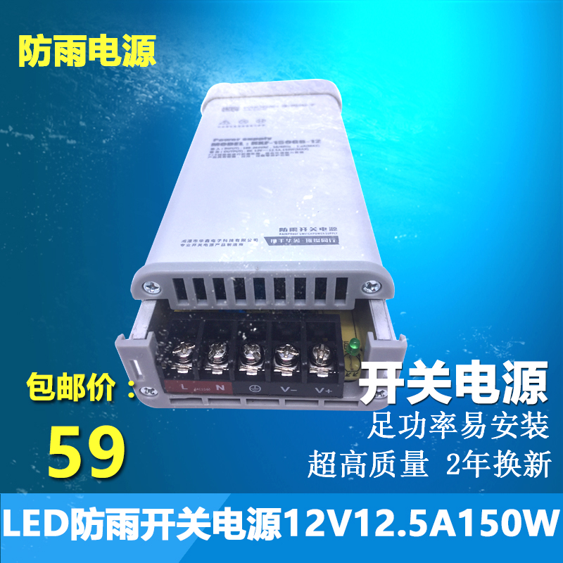 华鑫12v12.5a防雨电源室外监控广告灯发光字开关电源HXF-150GB-12 - 图3