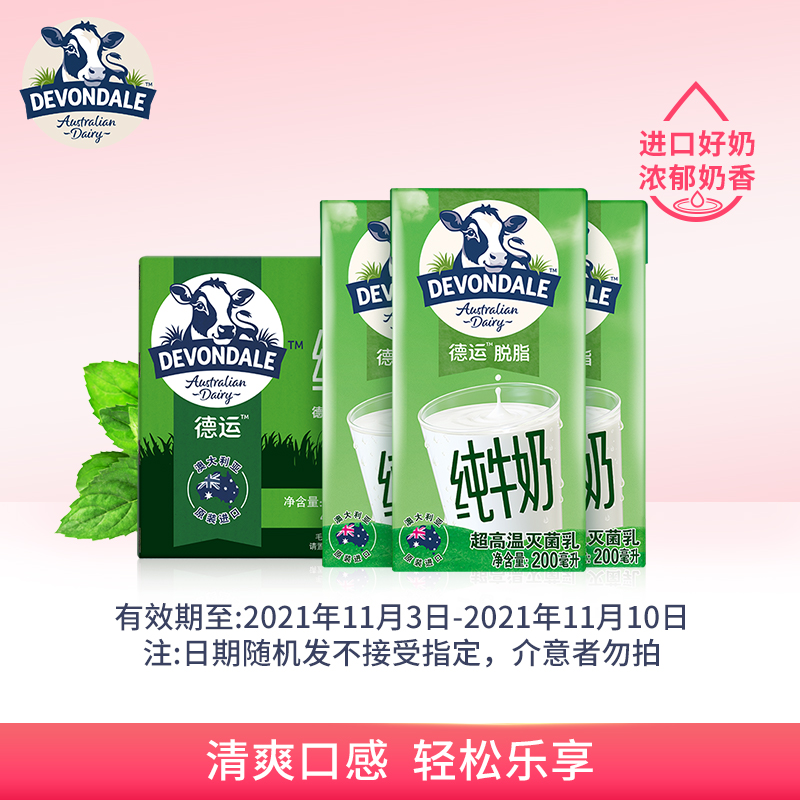 今日带货：美心月饼