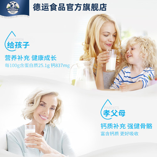 澳洲Devondale德运全脂纯牛奶1L*10盒整箱原装进口学生儿童早餐奶 - 图2