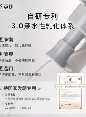 脸部深层卸妆油李佳琪推荐