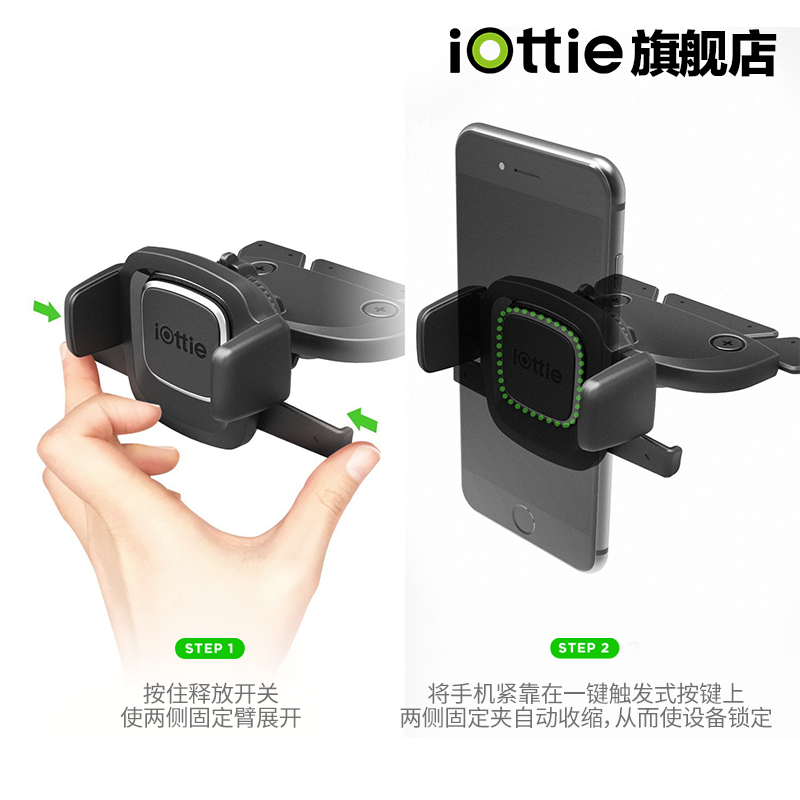 iOttie One Touch 4 CD口出风口汽车载手机GPS固定导航支架车用-图0