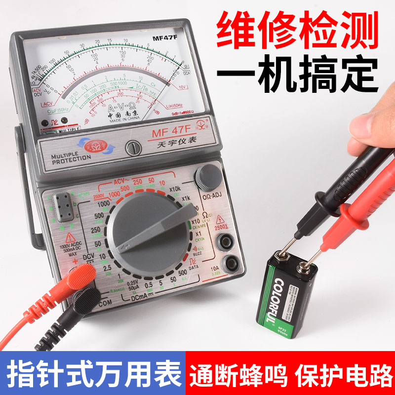 DE-960TR指针式机械万用表多功能MF47电工万能表技校技工学习用表 - 图2