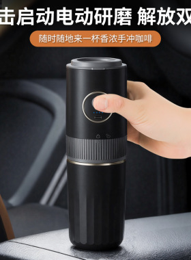 跨境研磨手冲一体咖啡机