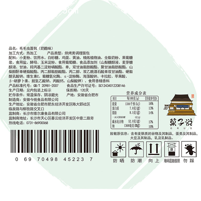 白鹤菓子说面包600g网红小零食糕点 白鹤食品西式糕点