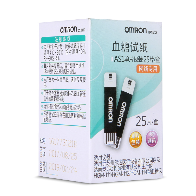 欧姆龙血糖试纸AS1适用HGM-111/112/114血糖测试仪家用精准医用