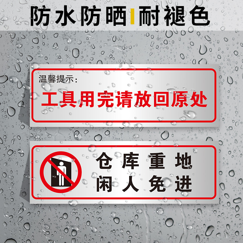 上下楼梯靠右行请勿喧哗温馨提示牌工厂仓库标识标志安全生产警示标语车间清洁间物品归位保持整洁墙贴纸标示 - 图0