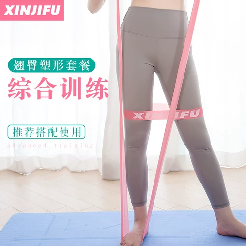 欣吉富 Йога ралли полоса Fitness Мужчины и женщины тренируют эластичную полосу эластичной полосы