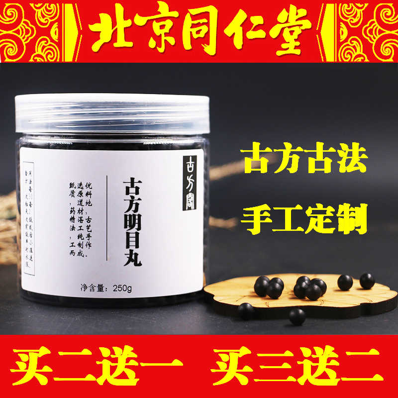 丸古方 新人首单立减十元 21年9月 淘宝海外 丸古方 新人首单立减十元 21年9月 淘宝海外