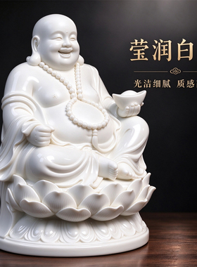 德化白瓷古莲弥勒佛禅意客厅摆件