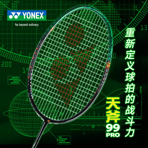 新品YONEX尤尼克斯羽毛球拍单拍进攻型天斧99 天斧99PRO二代新色 - 图1