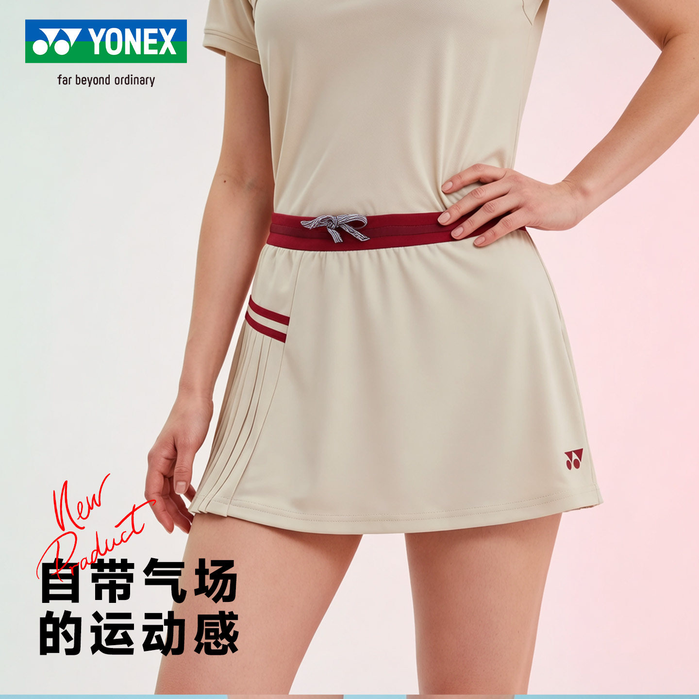 2026新款YONEX尤尼克斯羽毛球服 羽毛球裙女防走光运动短裙,淘宝优惠券,粉丝福利购,淘宝优惠卷