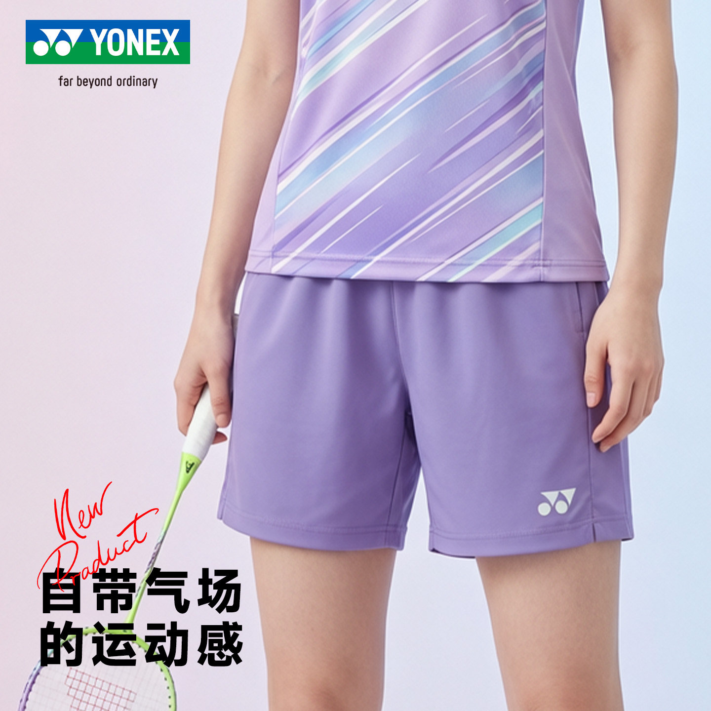 新品YONEX尤尼克斯羽毛球短裤女款速干透气运动220065BCR,淘宝优惠券,粉丝福利购,淘宝优惠卷