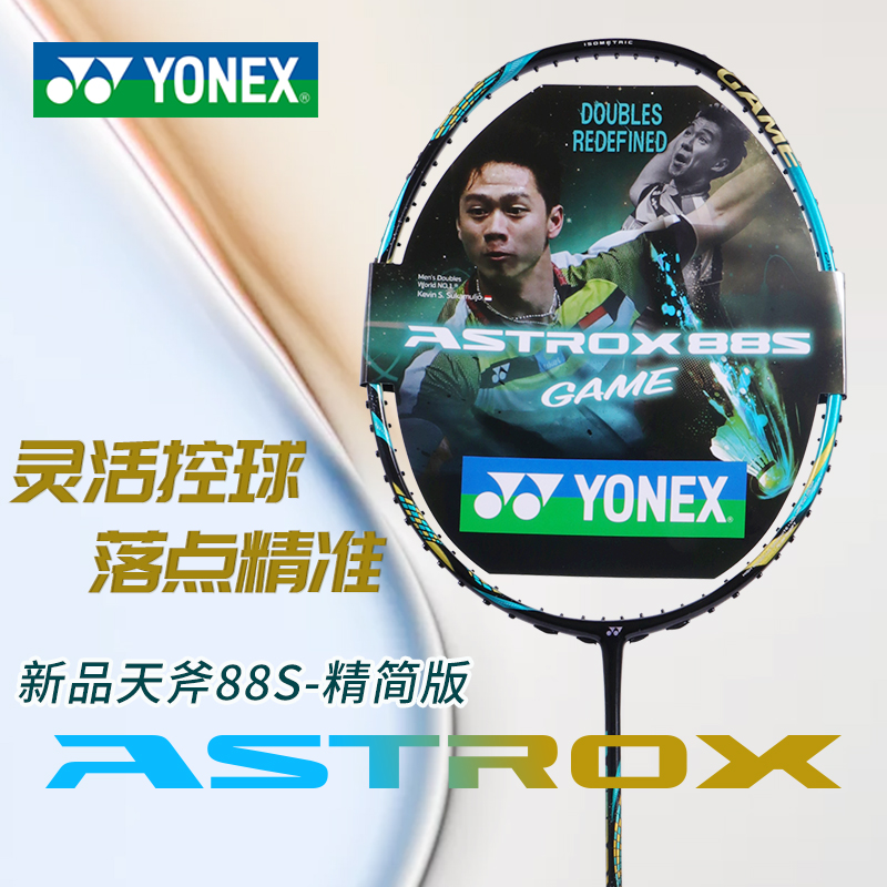 正品YONEX尤尼克斯羽毛球拍单拍yy超轻碳素纤维进攻天斧99GAME-图1