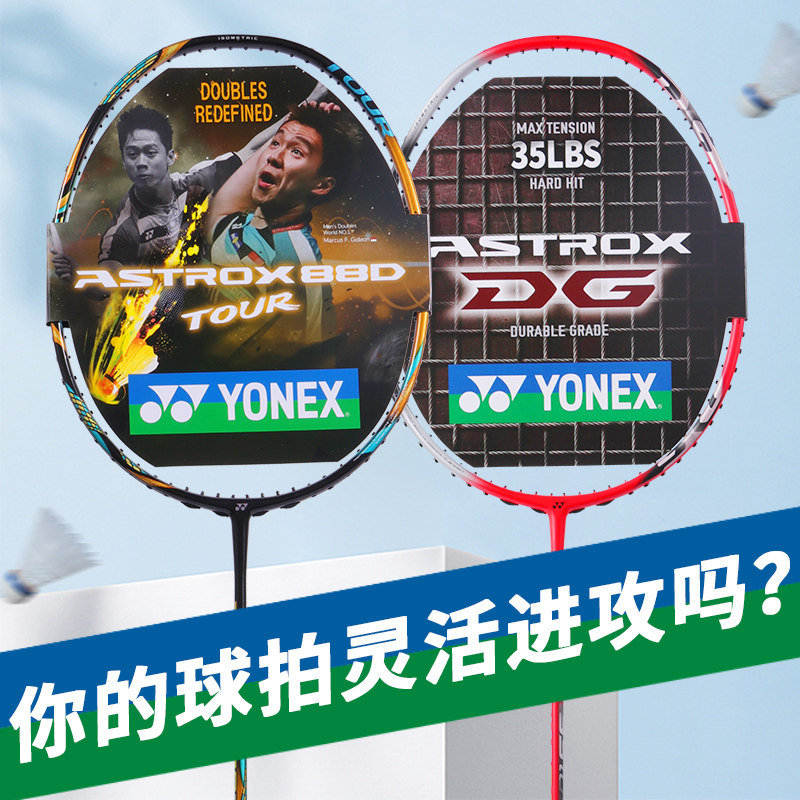 官网正品尤尼克斯单拍全碳素羽毛拍 yonex尤尼克斯树真羽毛球拍