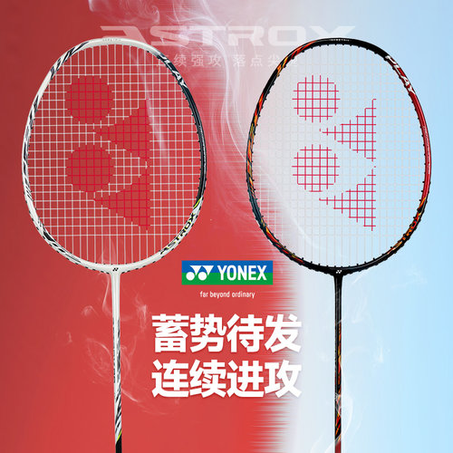 正品YONEX尤尼克斯羽毛球拍单拍yy全碳素超轻天斧88D天斧99P-图0