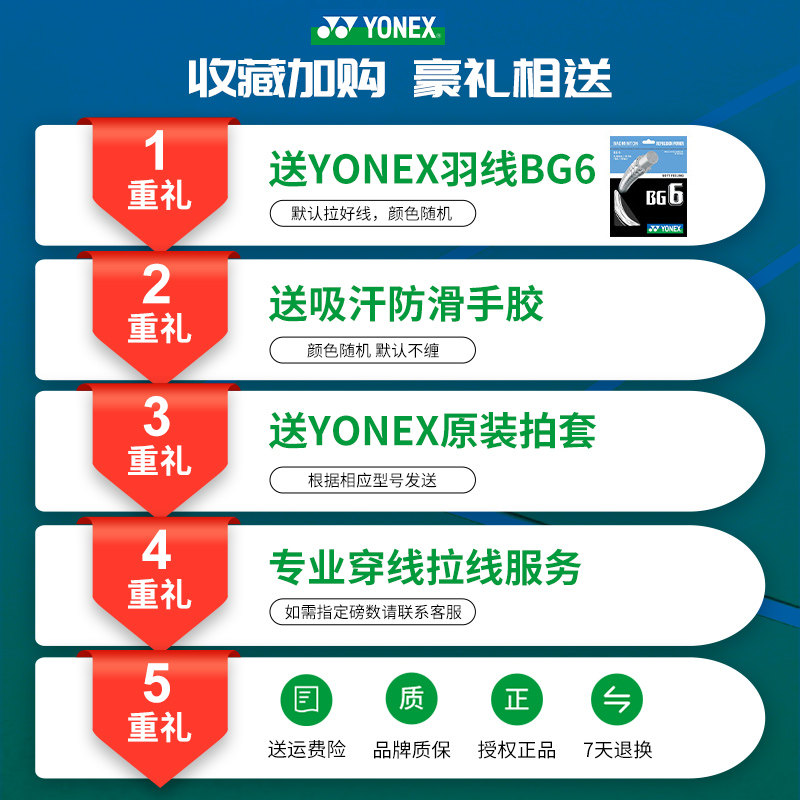 官网正品尤尼克斯单拍全碳素羽毛拍 yonex尤尼克斯树真羽毛球拍