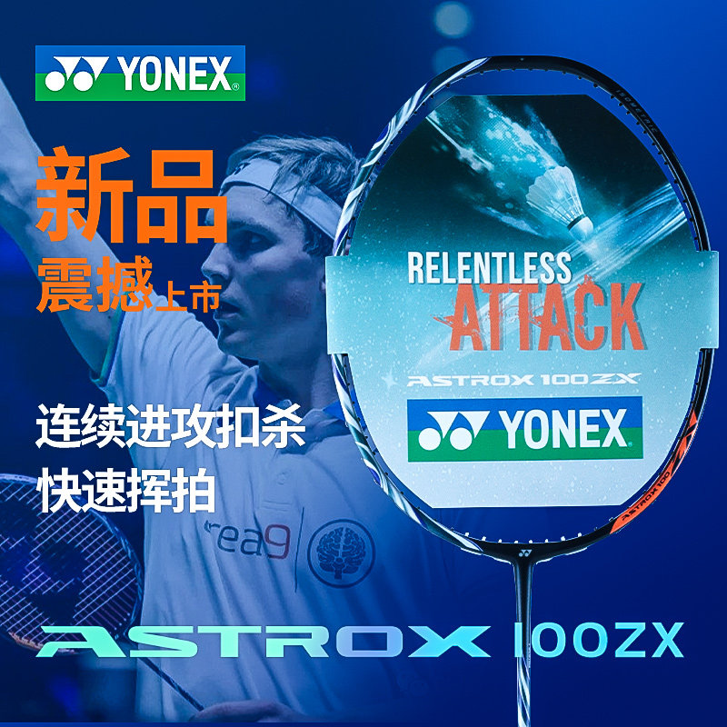 正品尤尼克斯全碳素超轻单拍天斧 yonex尤尼克斯树真羽毛球拍
