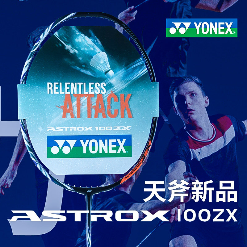 正品尤尼克斯全碳素超轻单拍天斧 yonex尤尼克斯树真羽毛球拍