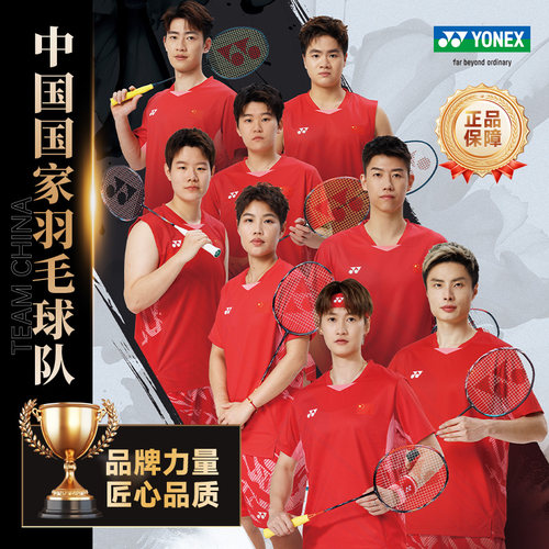 正品YONEX尤尼克斯羽毛球拍超轻 疾光NF1000Z  疾光1000z 1000z - 图3