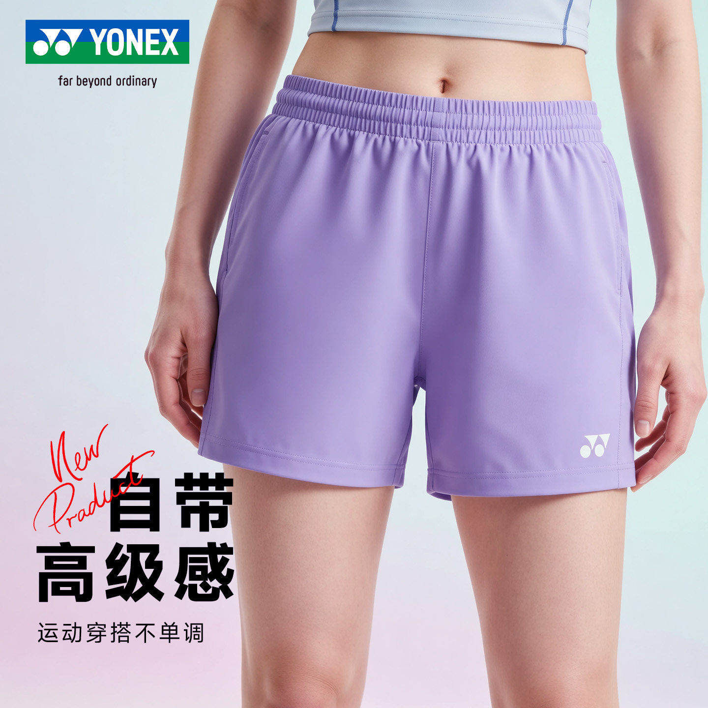 新品YONEX尤尼克斯羽毛球短裤女款速干透气运动220065BCR,淘宝优惠券,粉丝福利购,淘宝优惠卷