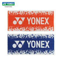 2023 new YONEX Yunieks badminton sports towels AC1227 AC1231