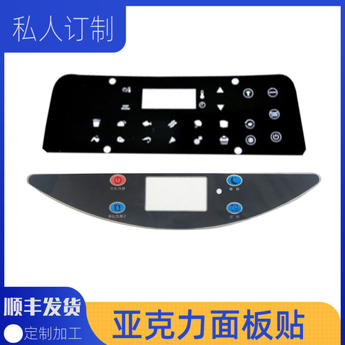 亚克力面板触摸面板厂家定制 各种视窗面板 pvc按键面板 薄膜开关 - 图2