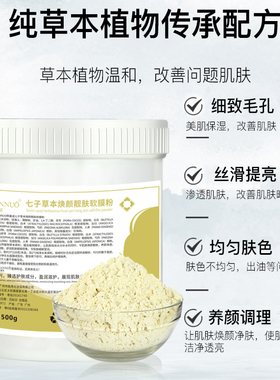 七子白软膜粉暗沉提亮淡化痘印