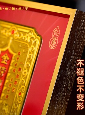 金榜题名摆台高考锦鲤考试升学逢考必过客厅书房摆件相框摆台礼物