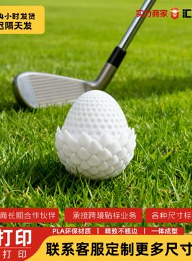 3D打印可动小飞龙蛋摆件套装